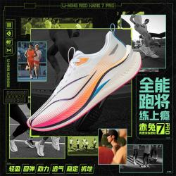 李宁 赤兔7PRO男鞋2024轻量减震回弹低帮跑步鞋舒适运动鞋