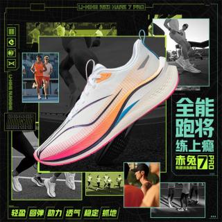 限尺码：李宁 赤兔7PRO男鞋2024轻量减震回弹低帮跑步鞋舒适运动鞋