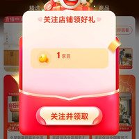 京东 速姨到家旗舰店关注1京豆