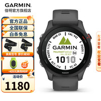 佳明 Forerunner 255 运动智能心率表 神秘灰 45.6mm