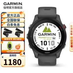 佳明 Forerunner 255 运动智能心率表 神秘灰 45.6mm