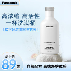 Panasonic 超洁浓缩洗衣液800g/瓶 小薄荷S5专剂超洁洗 松下洗衣机专用洗护N-SJ01ZXS