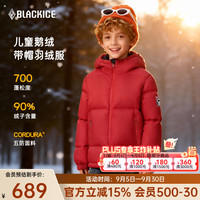 黑冰 儿童羽绒服700蓬鹅绒连帽防风保暖耐磨羽绒外套 F9126MJ 大红 130