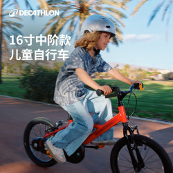 迪卡侬 500系列 16寸可调节 红色 儿童自行车