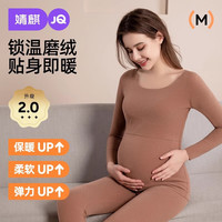 婧麒 孕妇保暖内衣上衣秋衣秋裤套装月子服加绒秋冬产后哺乳睡衣女 咖啡色秋衣 L