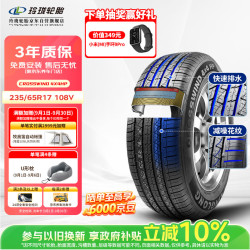 玲珑轮胎 汽车轮胎 适配CRV/皓影 235/65R17 108V CROSSWIND4×4HP