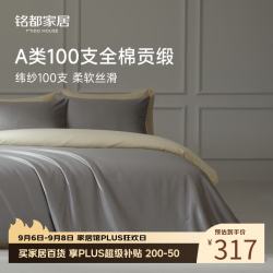 MIDO HOUSE 铭都100支新疆长绒棉全棉床上四件套贡缎被套纯棉套件 1.5m床单款 格雷灰配淡奶黄