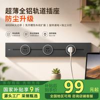 京选 臻品Pro系列明装轨道插座 50cm+3个五孔 黑色