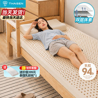 THAISEN 泰国原装进口乳胶床垫 95D榻榻米单人学生宿舍上下铺 0.9米2米5cm