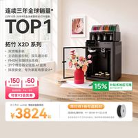 百亿补贴:Bambu Lab 多色打印 3D打印机 双头 双喷嘴