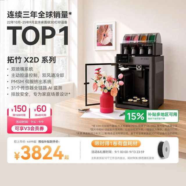 Bambu Lab 多色打印 3D打印机 双头 双喷嘴