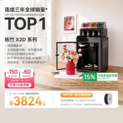 Bambu Lab 多色打印 3D打印机 双头 双喷嘴