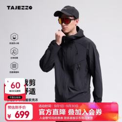 探迹者 防风防泼耐磨 男士夹克 XL （175-185cm  70-90kg）