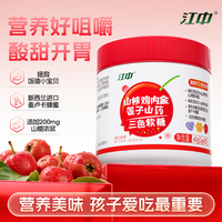 江中 商城江中山楂鸡内金三色软糖60g/瓶酸酸甜甜小袋营养老少皆宜糖果