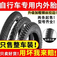 ROGTYO 自行车轮胎内外胎山地车外胎内胎外带内带单车轮胎变速车胎加厚
