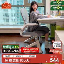 八九间 Y5F元气电脑椅四脚写字升降学习椅工学办公椅子家用小巧舒适 Y5F_浅灰_2代 （碳钢升降F脚）