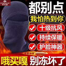 俞兆林 头套防寒面罩秋冬户外多功能脖套防风滑雪帽子口罩保暖头套