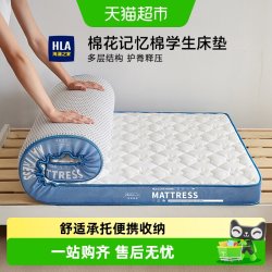 海澜之家 新疆棉花床垫学生宿舍单人软垫家用褥子床铺垫子床护垫被