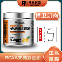 马泰时刻 电解质支链氨基酸粉BCAA健身运动营养运动饮料210g非肌酸