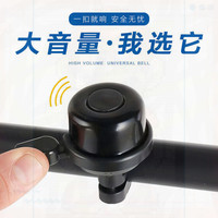 自行车铃铛超响亮通用山地车喇叭单车公路车儿童车铃铛