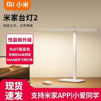 小米 台灯2好价