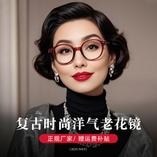 正品老花镜50岁以上女士洋气网红高级超轻防蓝光时尚老花眼镜高档