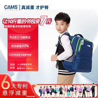 CAMS S02901KJ 悬浮减重 灰蓝色 书包