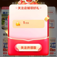 京东 关注1京豆+入会5京豆 丝路驼宝自营旗舰店