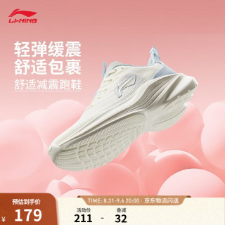李宁 ARSV108 减震回弹 乳白色/净空蓝-5 35码 女子跑步鞋