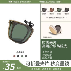 帝格勒 可折叠墨镜夹片女款夹片式可上翻近视偏光镜太阳眼镜男士开车专用