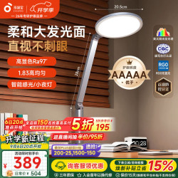 孩视宝 OH13-V 国AA级LED护眼灯 星空灰