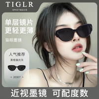 复古猫眼近视墨镜女款高级感可配度数带偏光护目防紫外线太阳眼镜