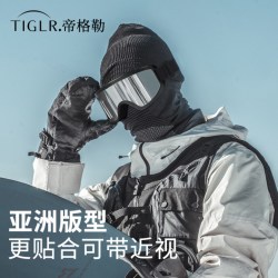 帝格勒 雪镜护目镜滑雪登山墨镜户外雪山雪地防风防雪盲眼镜潮冬季
