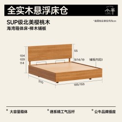 小半 实木悬浮箱体床樱桃木卧室高脚床箱式床家用离地储物床高箱床