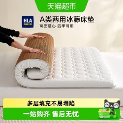 海澜之家 A类床垫凉席双面两用冰藤垫子大豆纤维海绵软垫宿舍褥子