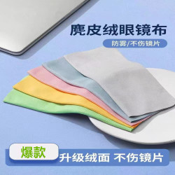 眼镜布专业防雾超细麂皮绒眼睛纤维布屏幕清洁专用不伤镜片檫试布