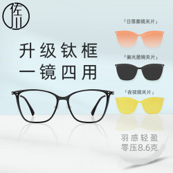 佐川 新款不规则素颜近视防蓝光磁吸眼镜潮ZC123TJ11