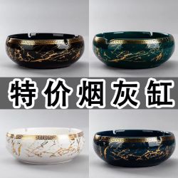 北欧中式大号特大烟灰缸陶瓷防飞灰潮流2024欧式家用客厅烟缸