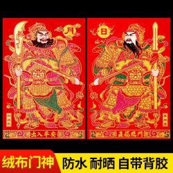 日禾盛唐 自粘绒布门神门贴大门春节过年单门防盗门秦叔宝尉迟恭关羽张飞