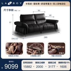 乐至宝 欢乐颂半青皮沙发客厅电动零靠墙真皮零重力功能686C