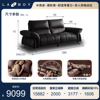乐至宝 欢乐颂半青皮沙发客厅电动零靠墙真皮零重力功能686C