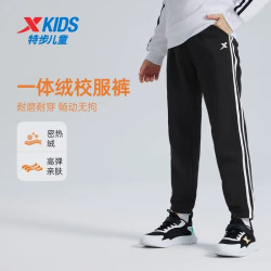 特步 少年针织长裤加绒吸湿排汗保暖运动裤百搭