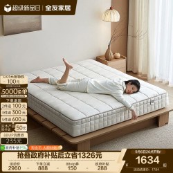 全友 家居0胶水记忆棉床垫家用卧室双人可拆卸护脊席梦思弹簧床垫