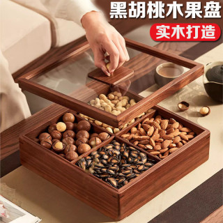 高端轻奢黑胡桃木分格果盒收纳果盘干果盒水果盘点心盘