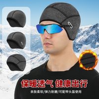 秋冬季骑行小帽保暖抓绒防风头套头盔内衬帽包耳帽加长护耳帽子男