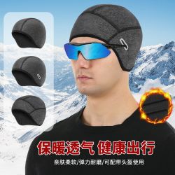秋冬季骑行小帽保暖抓绒防风头套头盔内衬帽包耳帽加长护耳帽子男