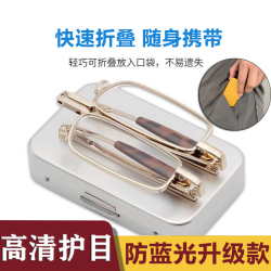高清防蓝光老花镜 超轻高档中老年眼镜便携护目