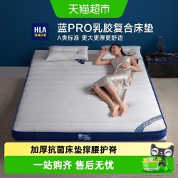 海澜之家 床垫乳胶海绵复合床垫软垫1.5米家用榻榻米垫子地垫床褥