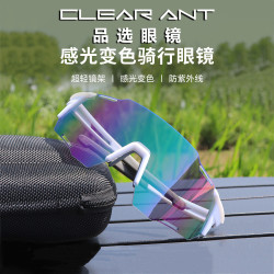 专业骑行眼镜炫彩变色眼镜日夜两用护目防紫外线登山运动风防风镜