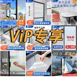 简一 品牌家具膜厨房隔热膜VIP专属定制防窥膜防晒链接